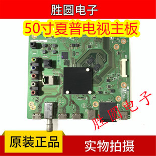 夏普LCD-50SU575A/460A液晶电视主板QPWBXG743WJZZ 屏V500DJ7-ME5