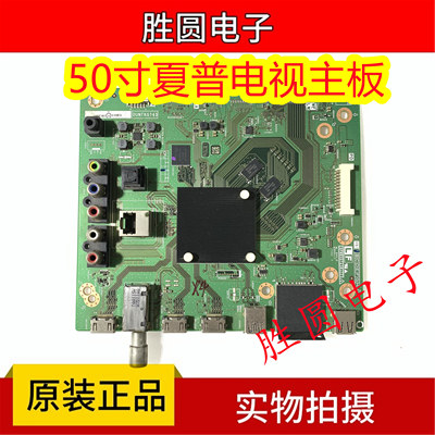 夏普电视主板QPWBXG743WJZZ