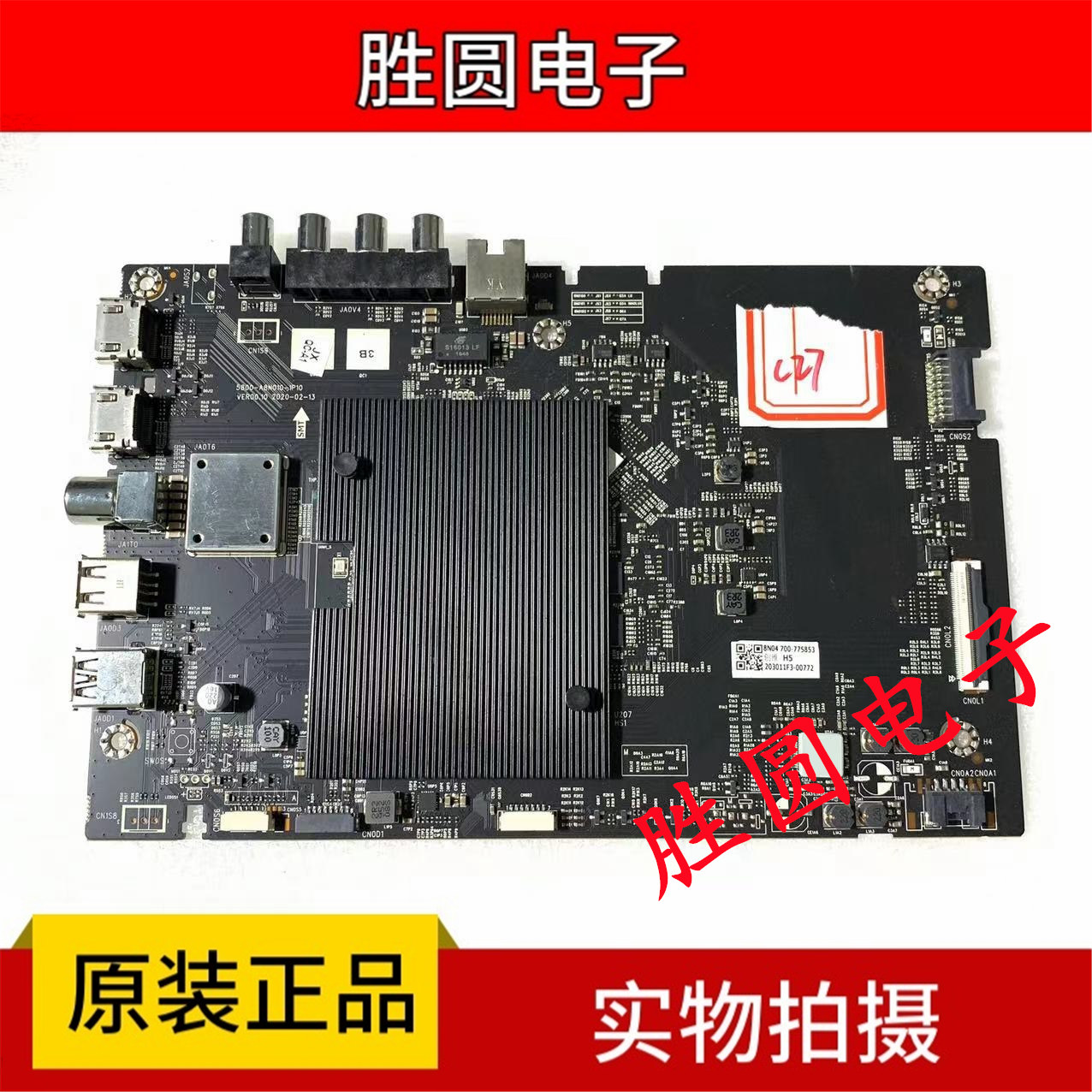 原装创维主板5800-A8N010-1P10