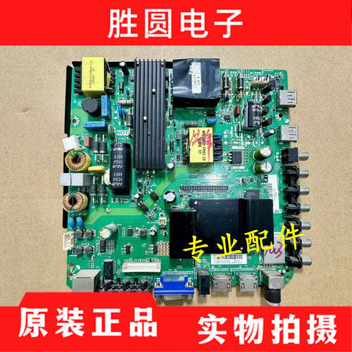 原装先锋LED-49B550S电视主板