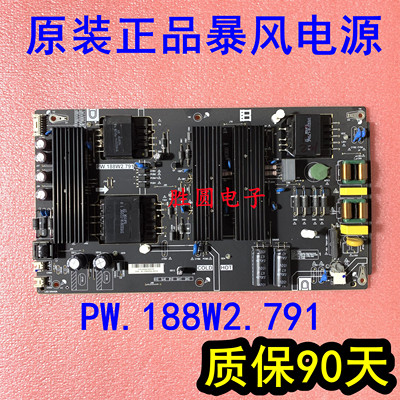 原装暴风TVB50/55C5155X电源