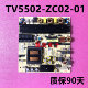 LED55K36U海尔LS55 S55U 65H510N 康佳A55U ZC02 电源板TV5502