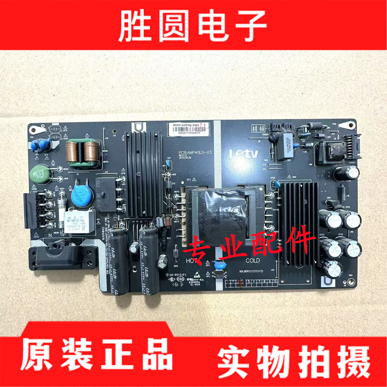 测试好!乐视电源板AMP40LS-X3