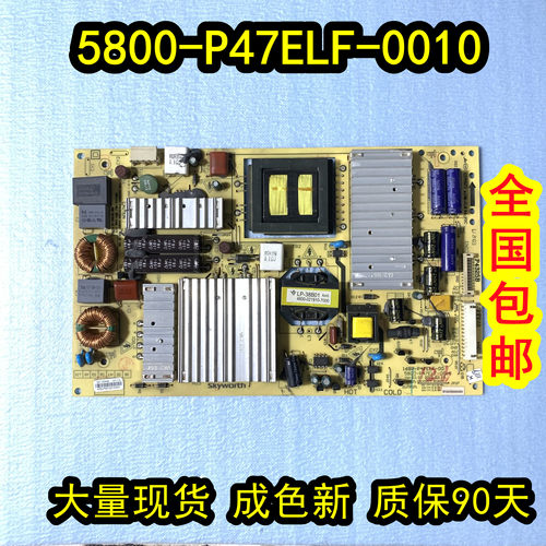 创维47E700S42E750A55E550E电源