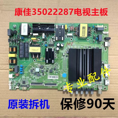 康佳LED55S8000UV49UV55U主板