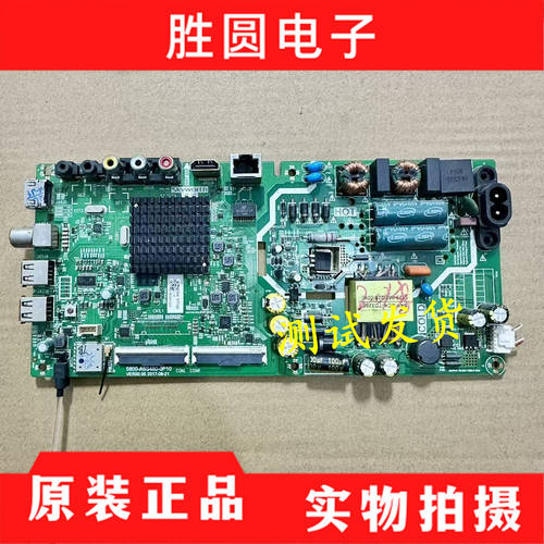 电视主板5800-A8S480-0P10