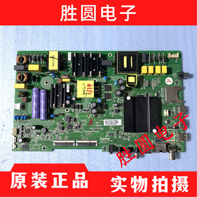 康佳T55UB55ULED55K5100E主板