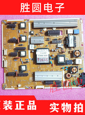 原装三星UA46D6600WJ UA46D7000LJ电源板PD46B2-BDY/BN44-00427B