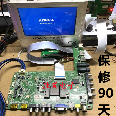 康佳电视主板35017341