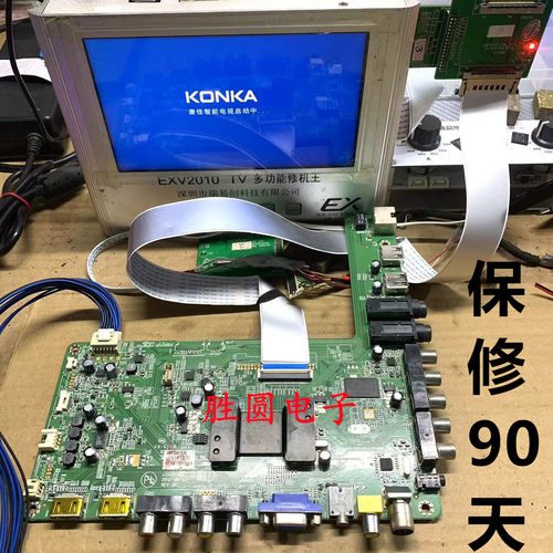 康佳电视主板35017341