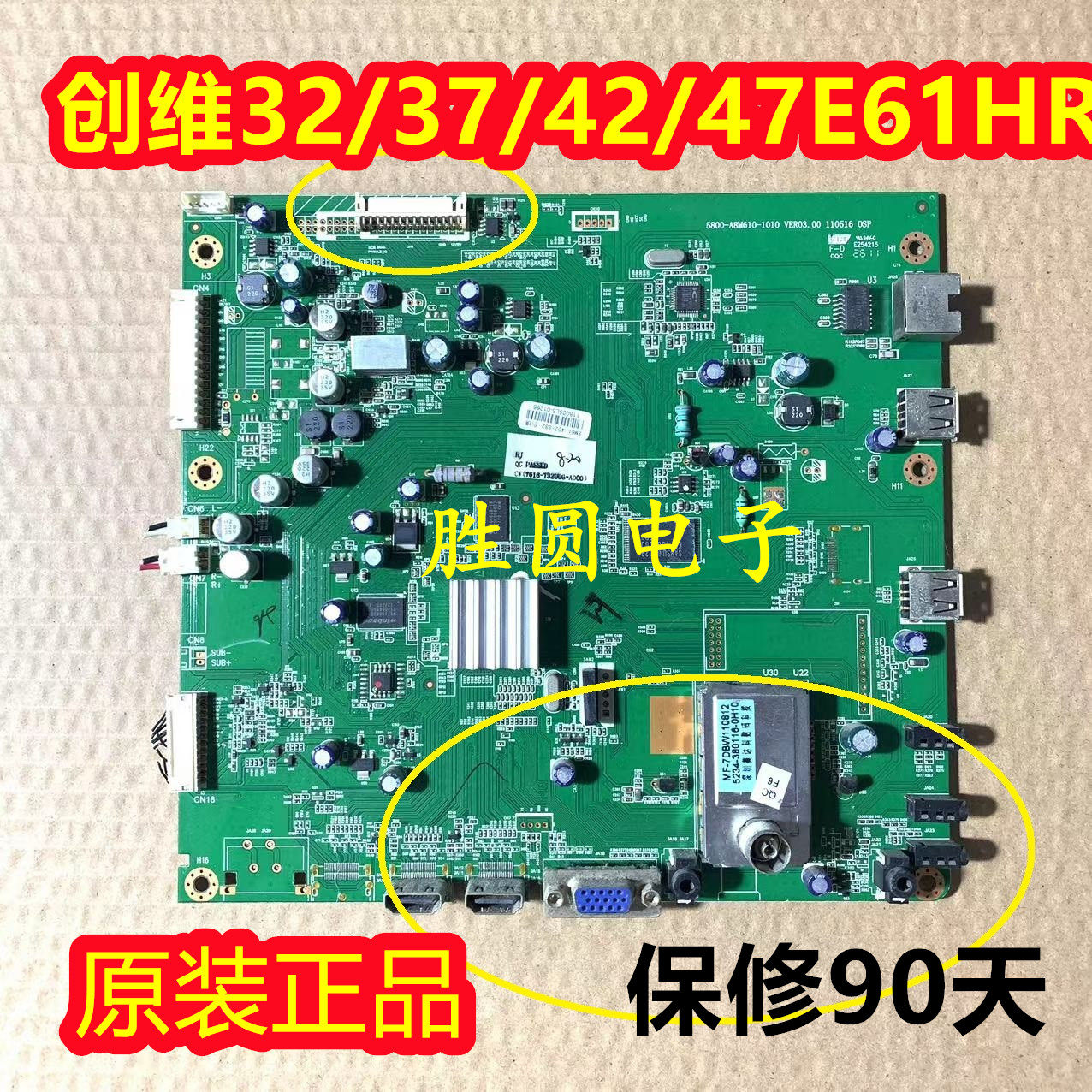 创维37E61HR42E61HR47E61HR主板