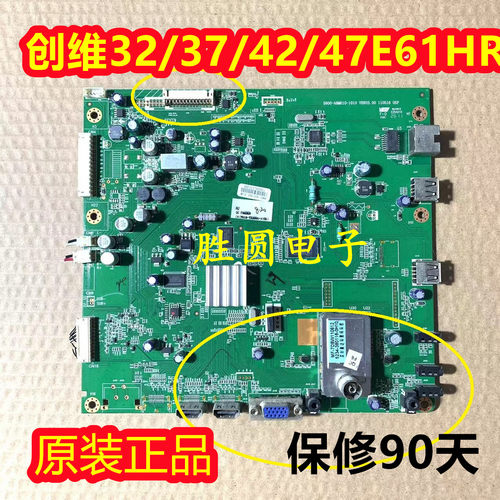 创维37E61HR42E61HR47E61HR主板