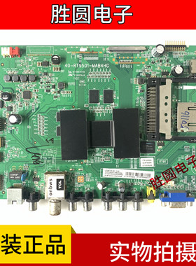 原装TCLL55H7800A-UD 主板40-RT9501-MAB4HG 配屏LVU550 电路板