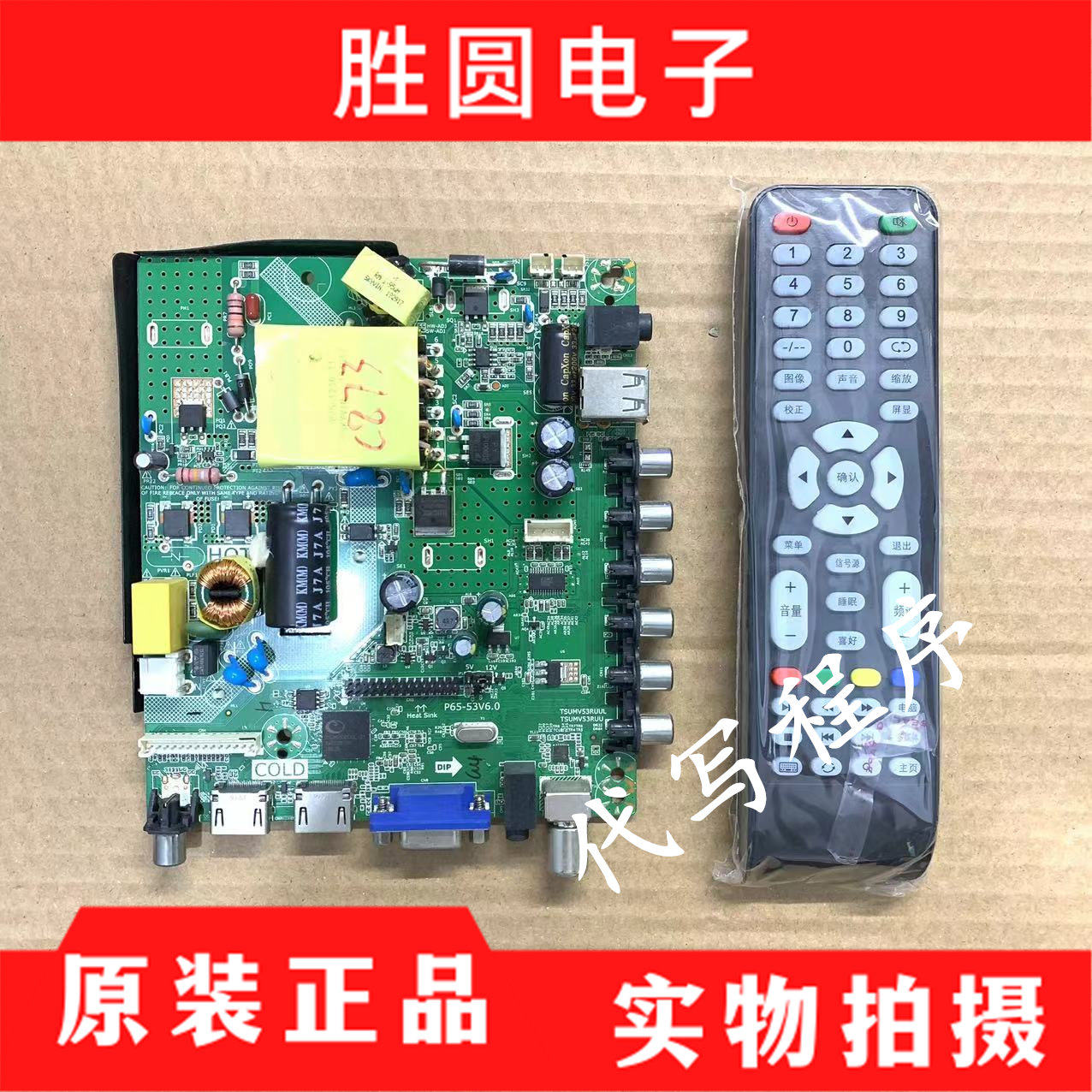 鼎科P65-53V6.0P65-M6V6.0主板