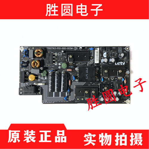 原装乐视L433ANL403SN电源板