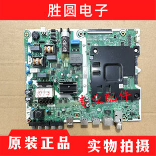 原装 DR055HGEE1V测试好 三星UA55RU7520JXXZ主板ML41A050538A屏CY