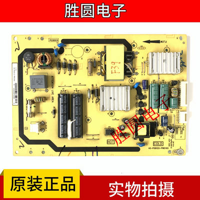 原装TCL L32F3250B/L32E5300A/V6200DEG 电源板 40-P081C0-PWD1XG