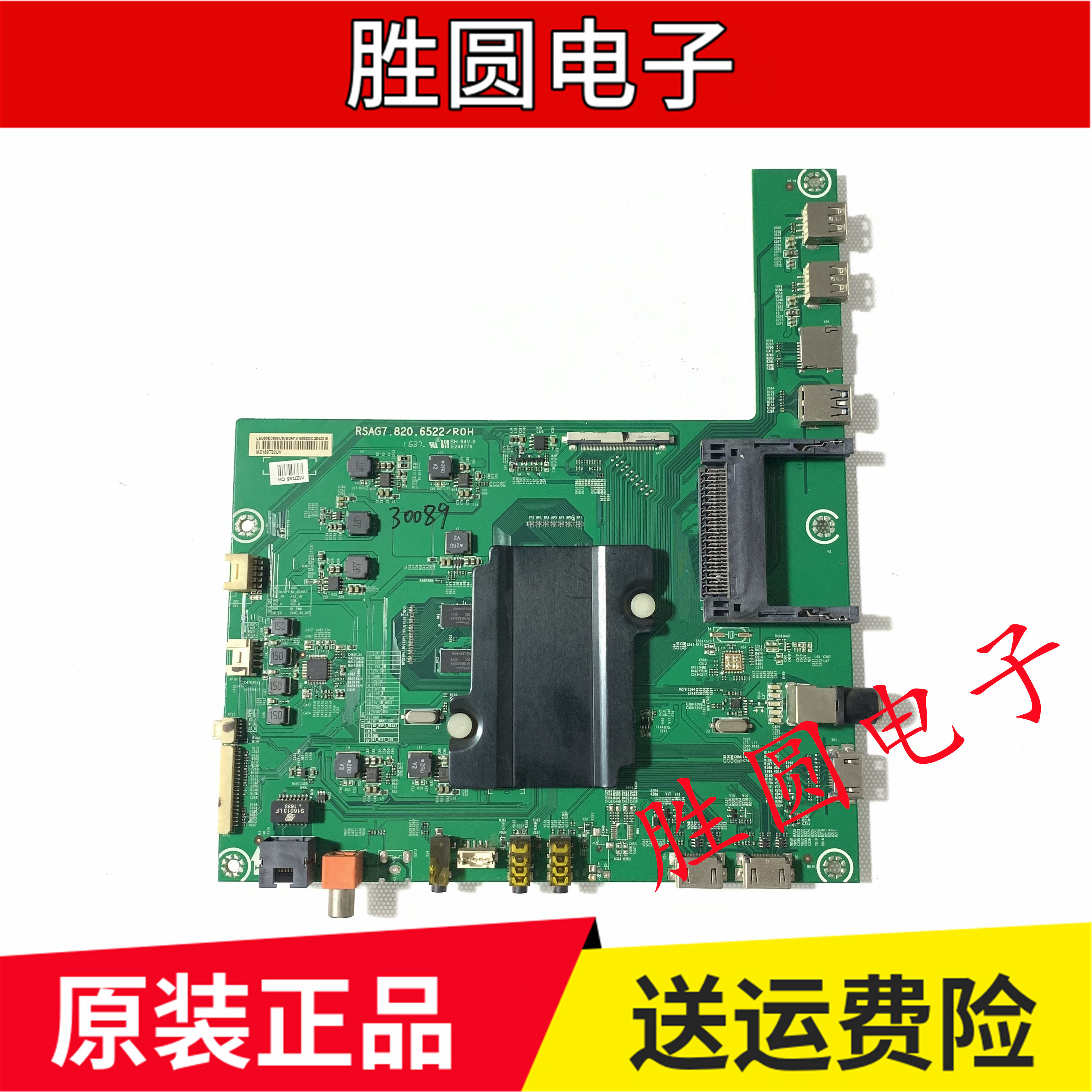 海信LED60K5500U 主板RSAG7.820.6522/R0H 屏HE600HU-B21 电路板,电子元器件市场,显示屏/LCD液晶屏/LED屏/TFT屏,淘宝优惠券,粉丝福利购,淘宝优惠卷