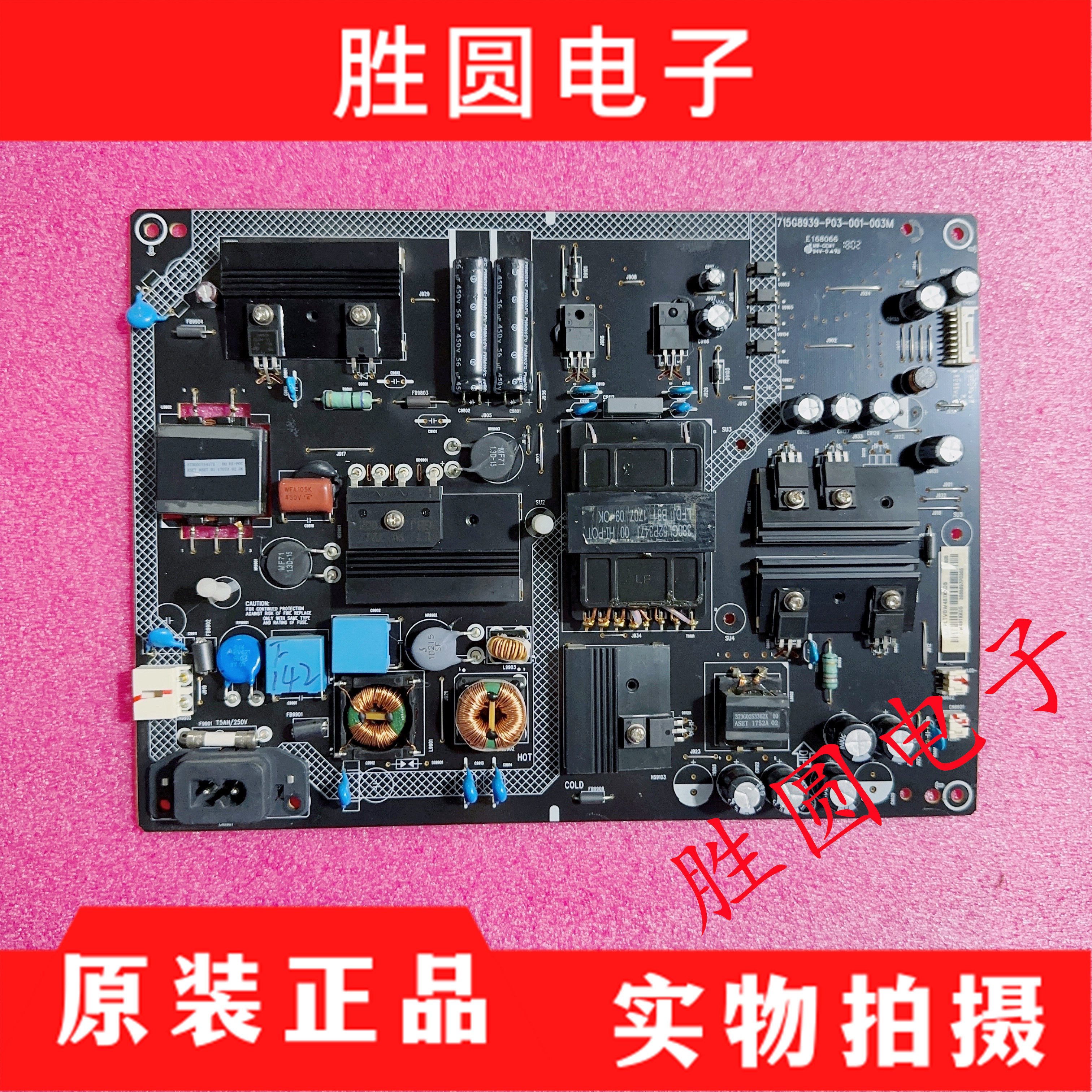 电源板715G8939-P03-001-003M