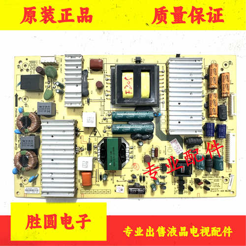 创维电源板5800-P55ELF-0110