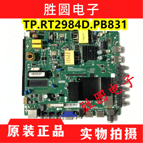正品康佳主板TP.RT2984D.PB831