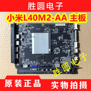 原装小米L40M2-AA 主板DKTV-F-40-908-AD-20150205 配屏MI40TV