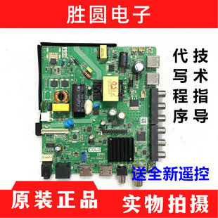 原装组装机 P75-368V6.5 三合一网络版 4核安卓9.0 替代P75-358V