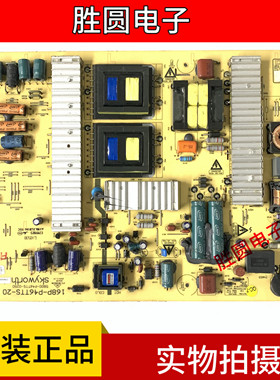 原装创维46E60HR电源板168P-P46TTS-20 5800-P46TTS-0240/0230/50