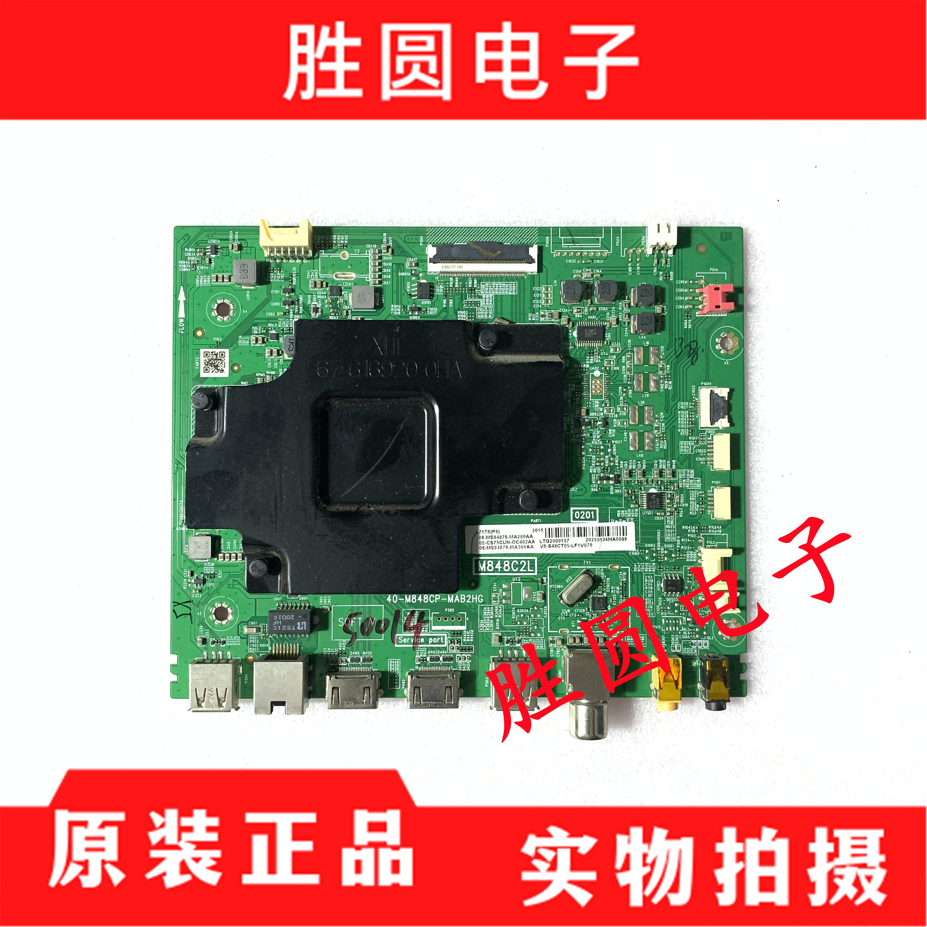 测好原装TCL75T675F8电视主板