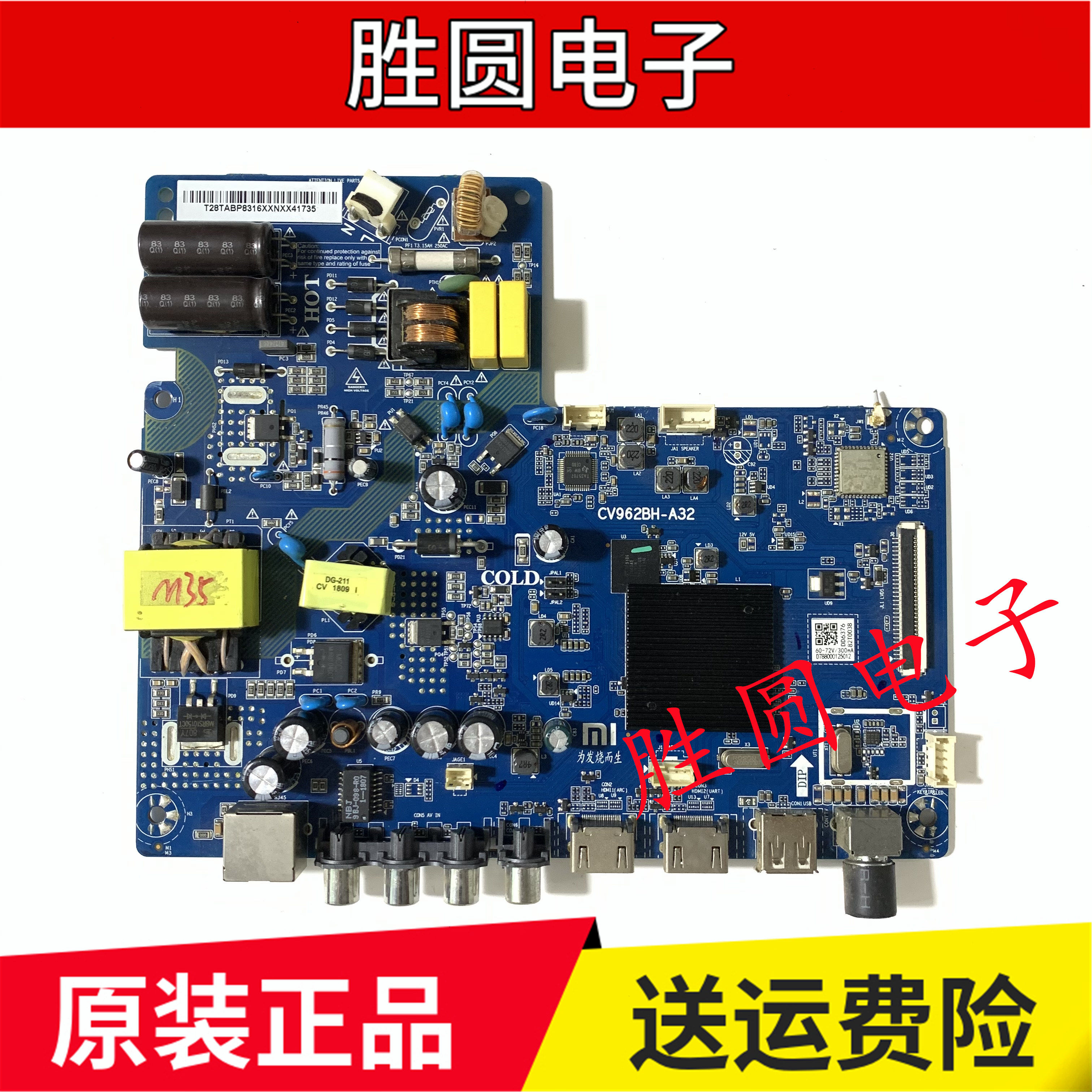 小米l32m5-az主板cv962bh-a32屏lvw320csdx e26 v23电路板