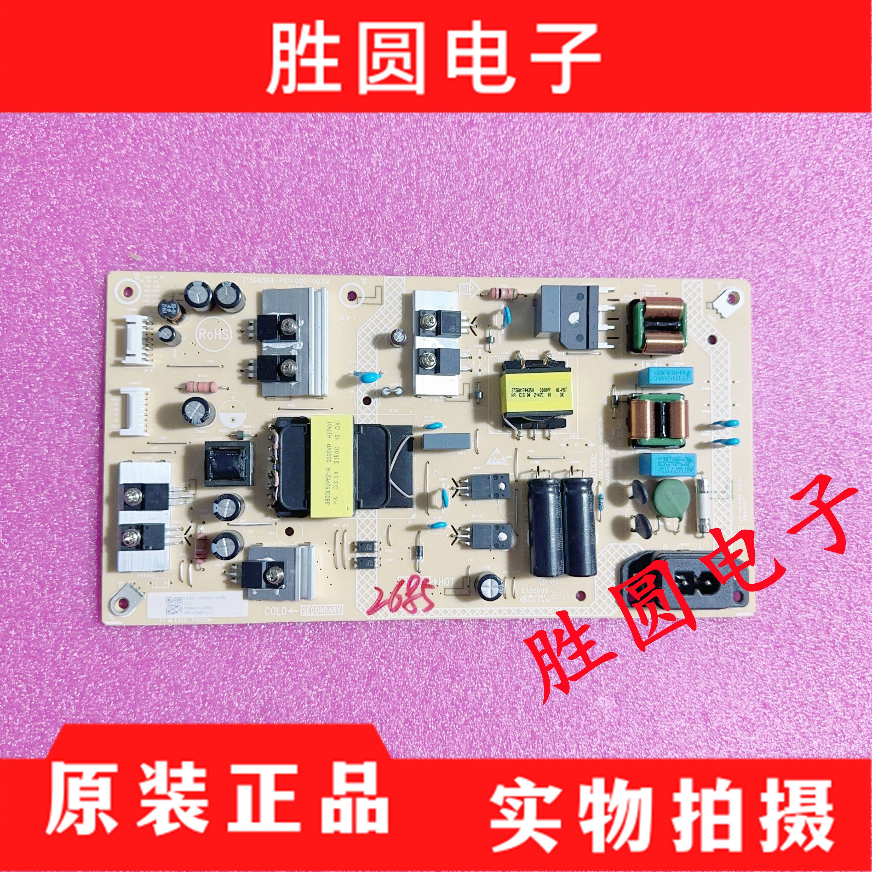 电源板715GB564-P01-000-003M