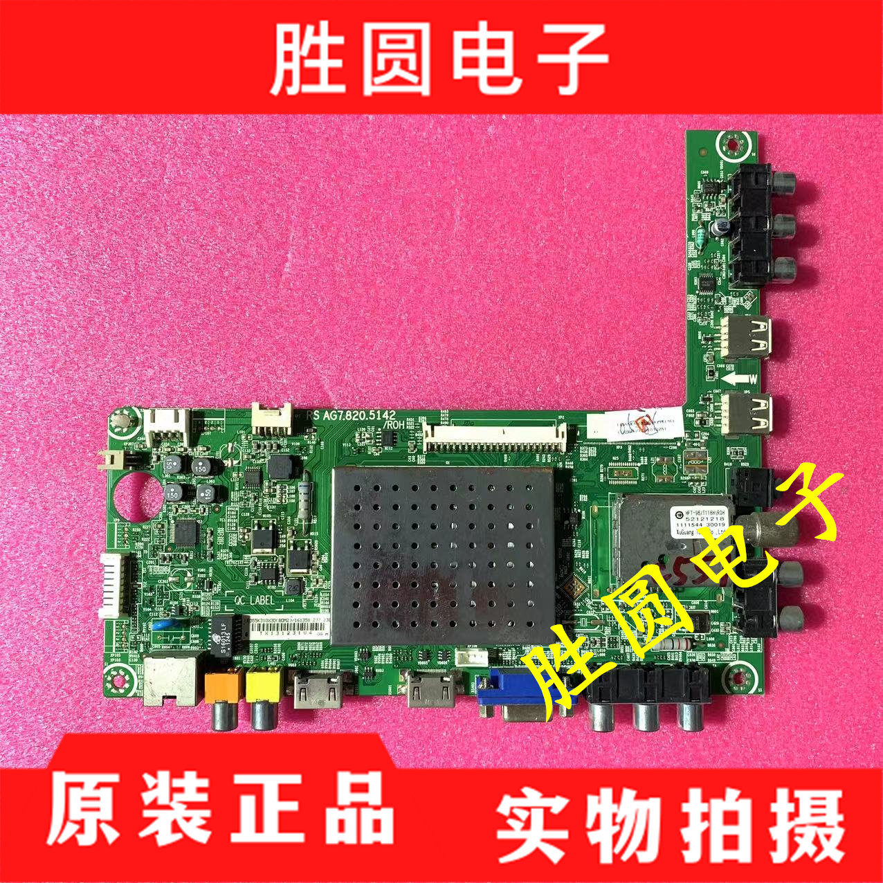 海信LED46/55K310X3D电视主板