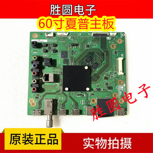 夏普LCD-60SU465 LCD-60TX5000A主板DUNTKG743 QPWBXG743WJZZ