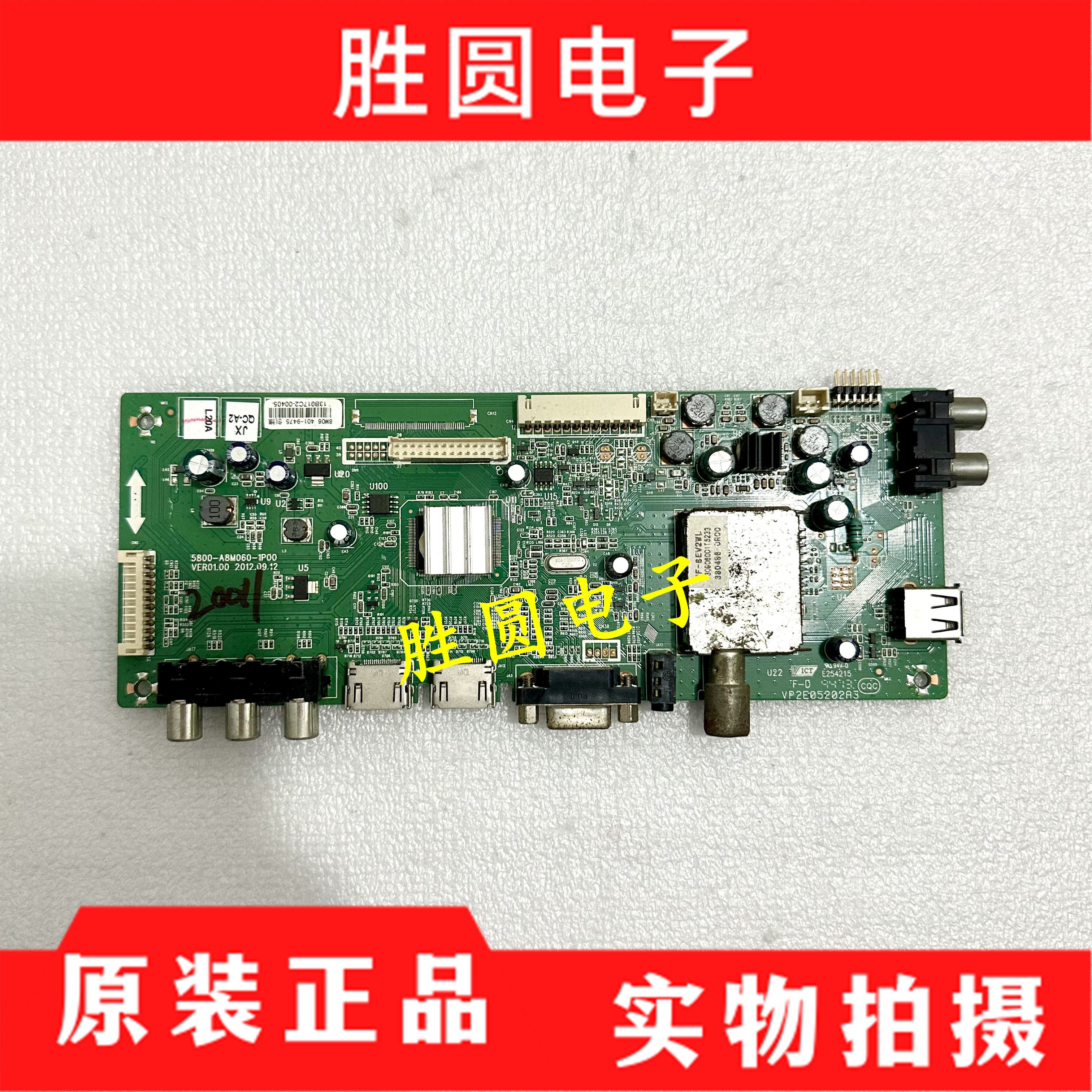 原装 创维32E5CHR主板5800-A8M060-1P00配屏SK32M32E/K/N可选