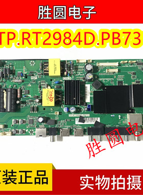 海尔LE32R31 LE32AL88G31/U51 42AL88R81A2主板TP.RT2984D.PB731