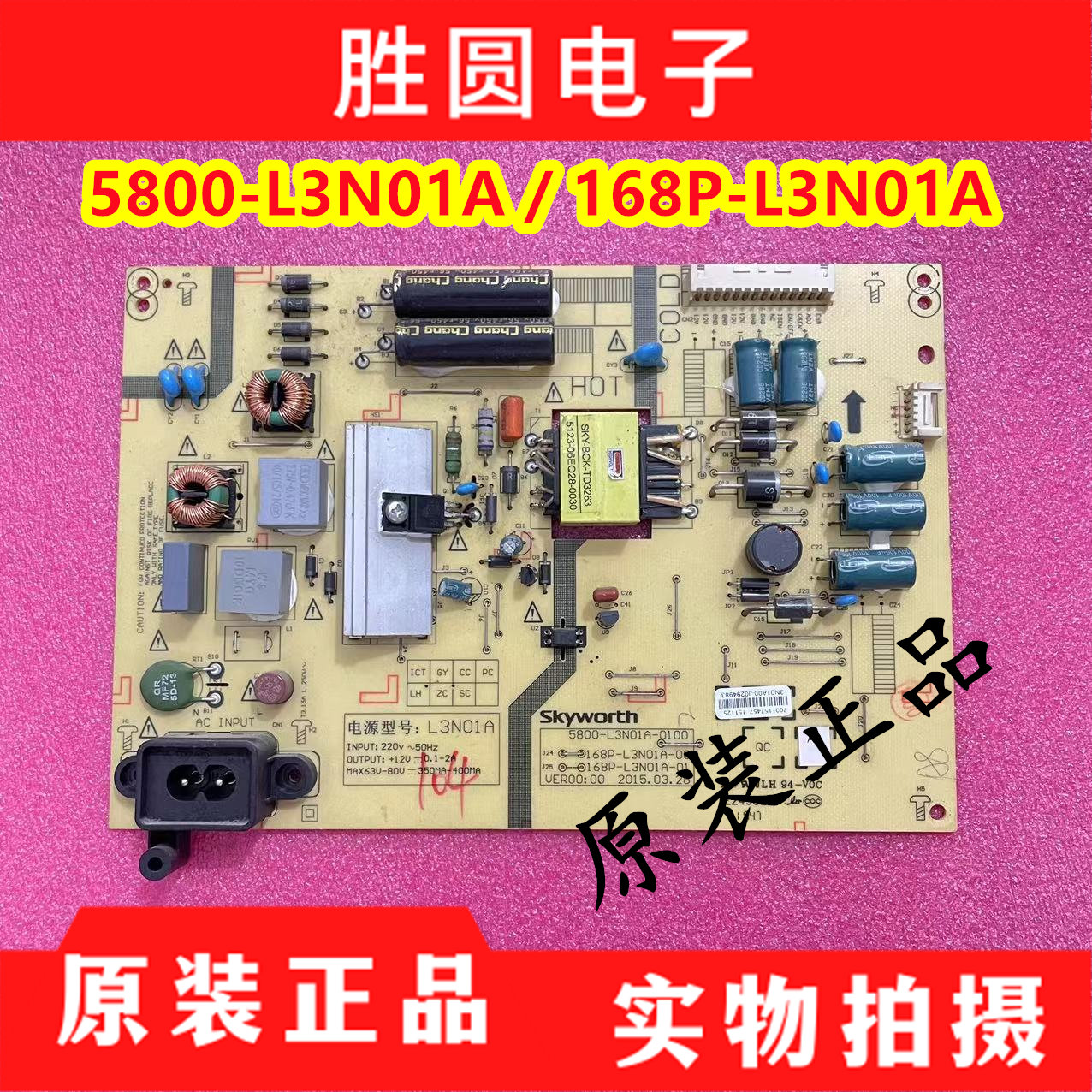 创维40X340E300043E3500电源