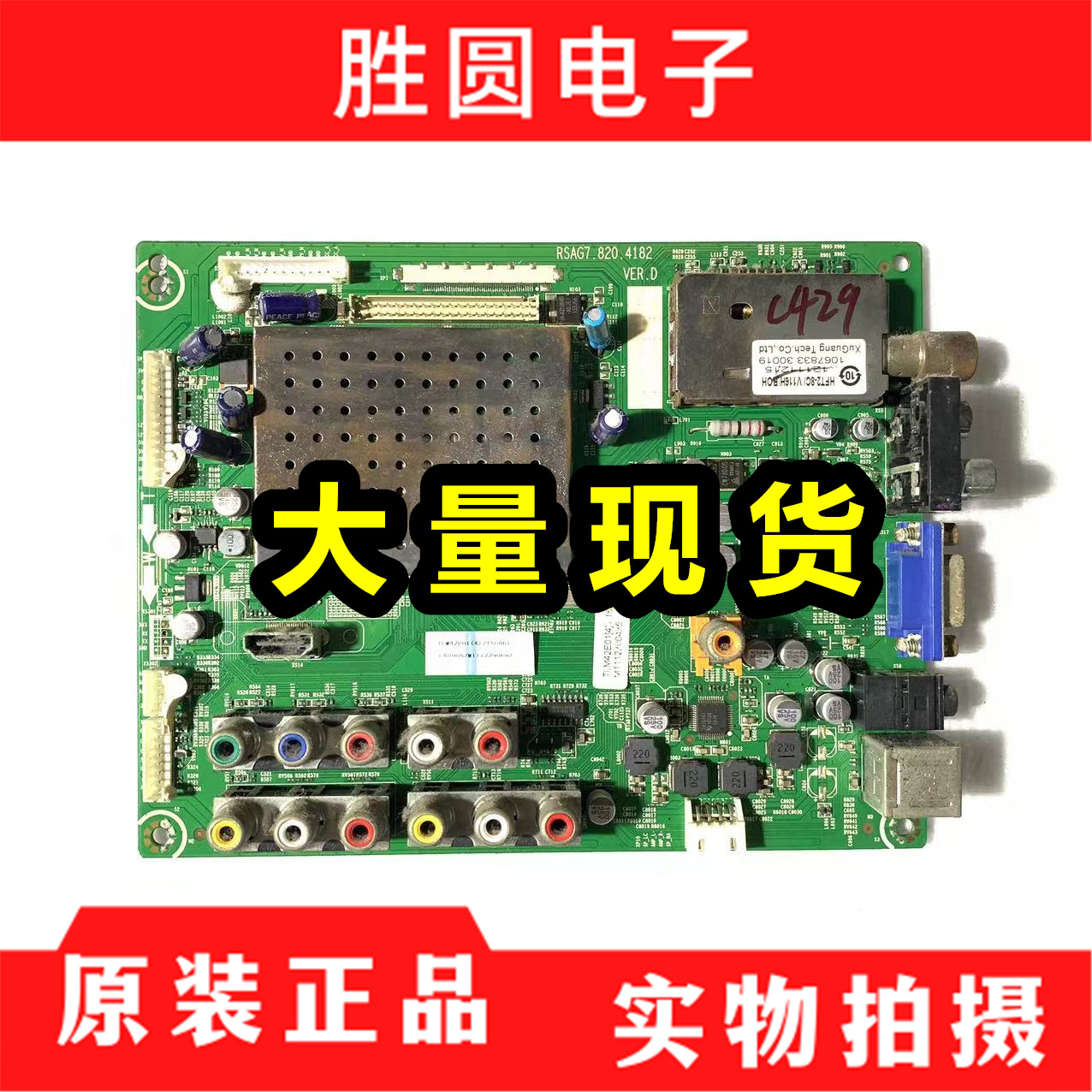 原装正品海信TLM42E01电视主板