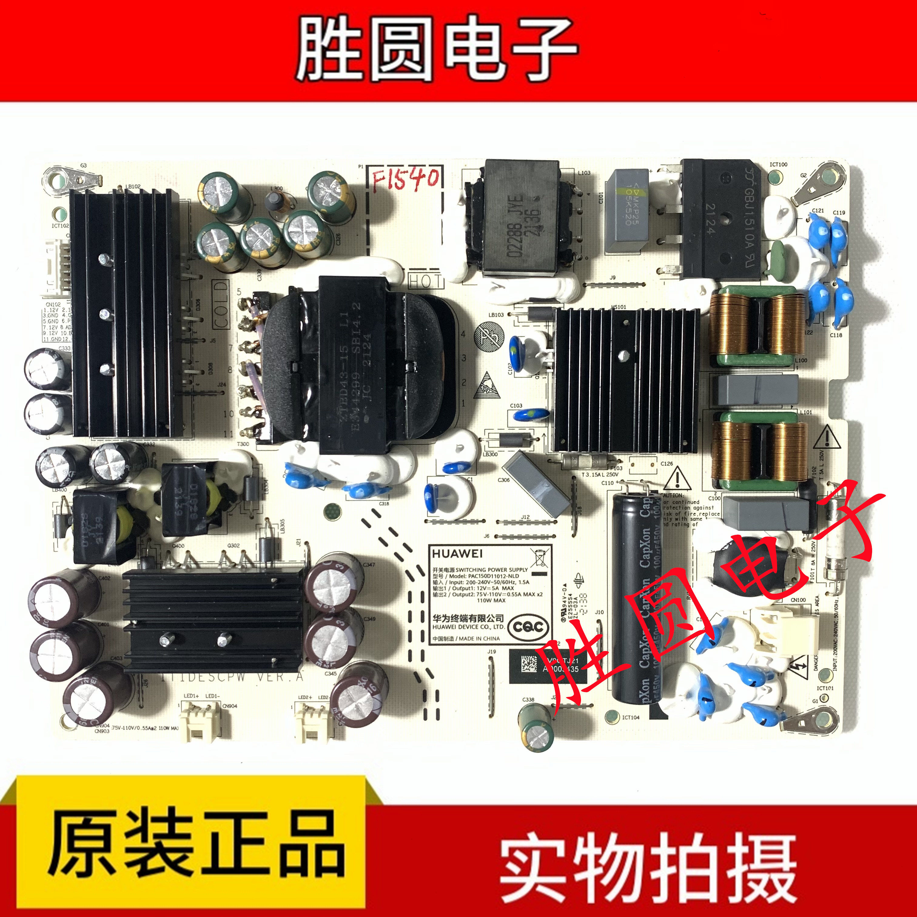 华为HD55DESY电视电源板