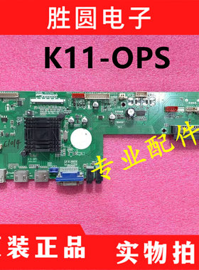 原装 教学一体机 主板 4K集成  K11-OPS VER1.0 P2H2575A