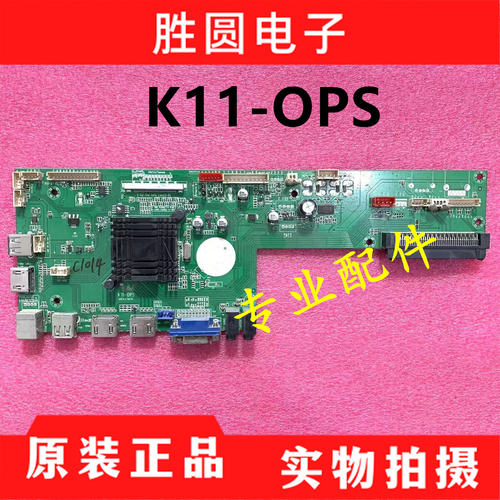 教学一体机主板4K集成K11-OPS
