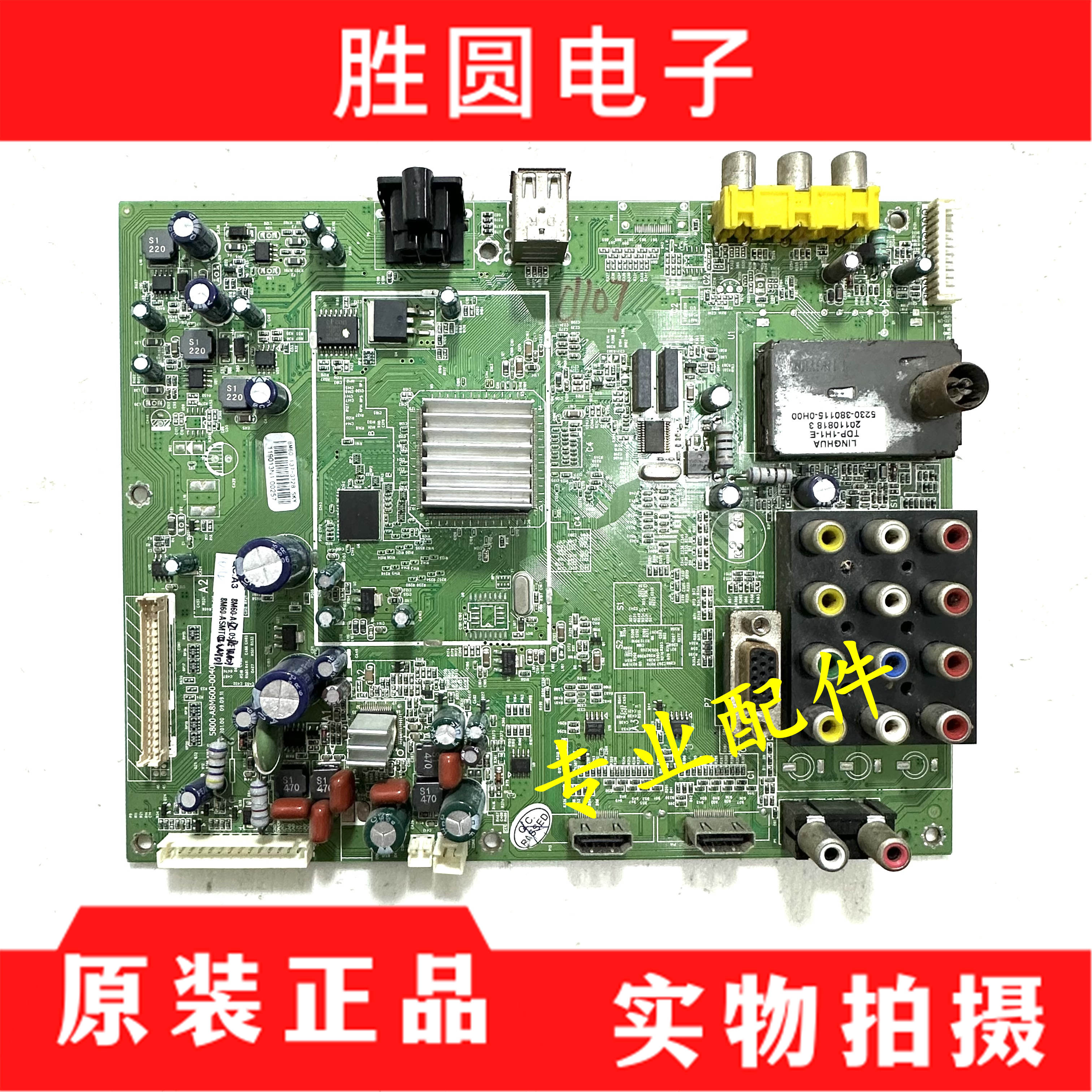 创维42/47L05HF主板5800-A8M600