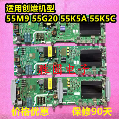 创维55K5C55K5A55G2055M9主板