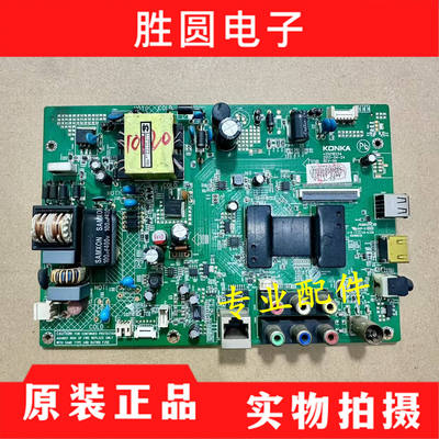 原装康佳LED32M2800PDE主板