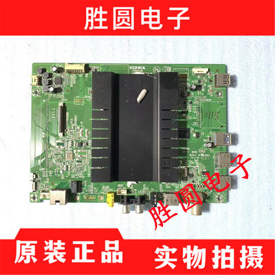康佳LED60S8000UM60U电视主板