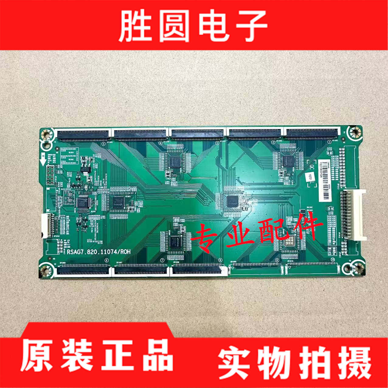 原装海信55/65E8G 75E8G液晶电视恒流板背光板RSAG7.820.11074 - 实物图