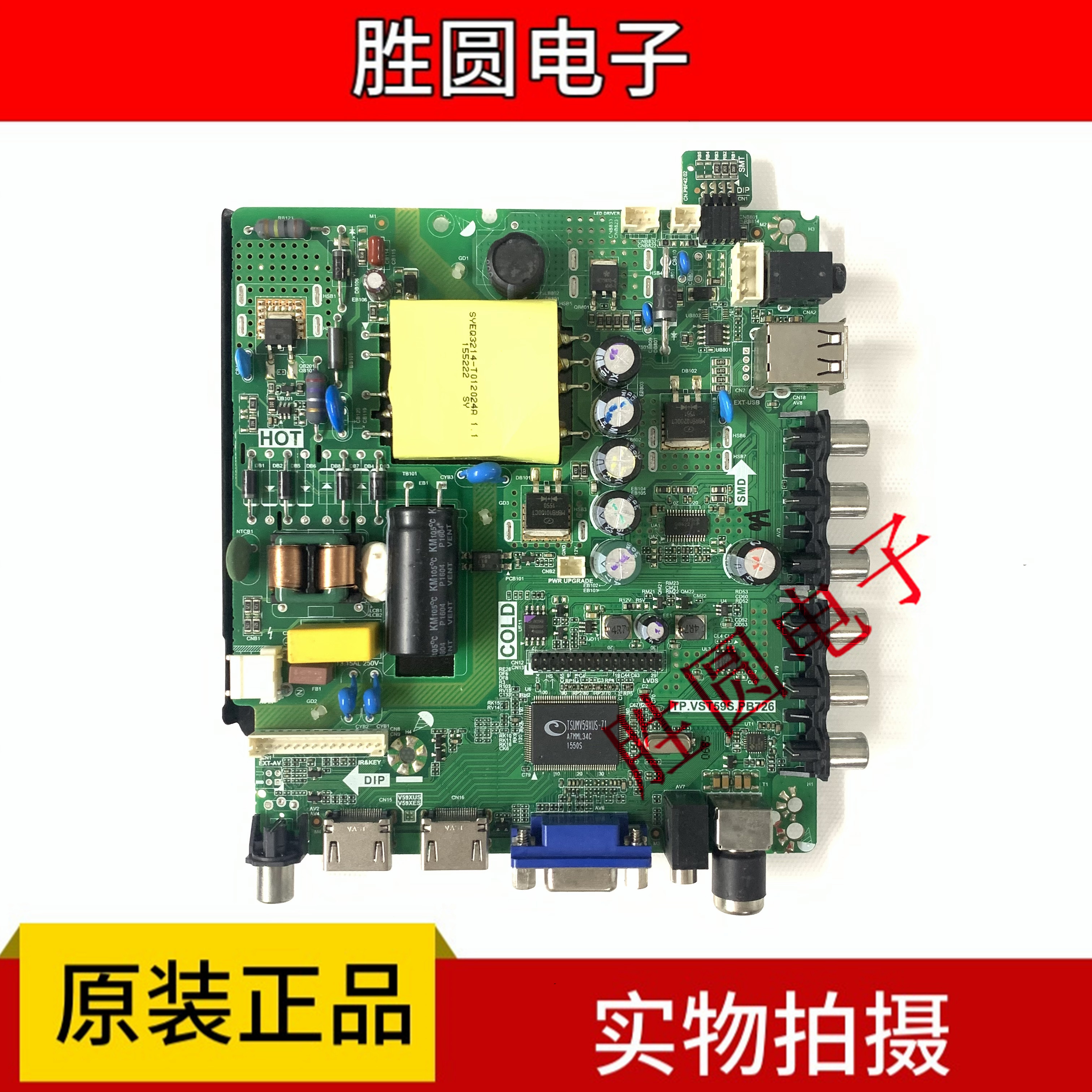 原装三合一组装机主板