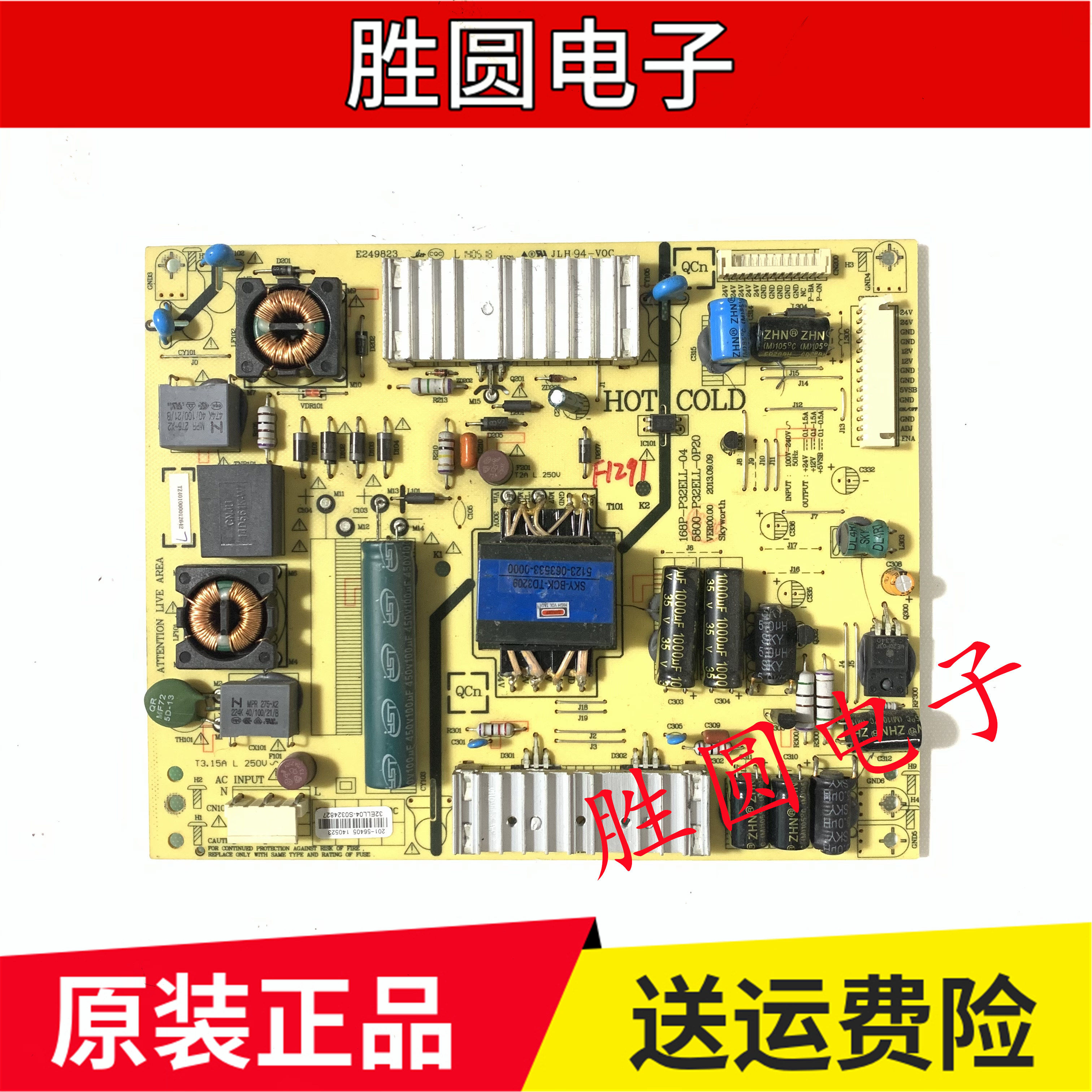 创维32/39E680F电源板