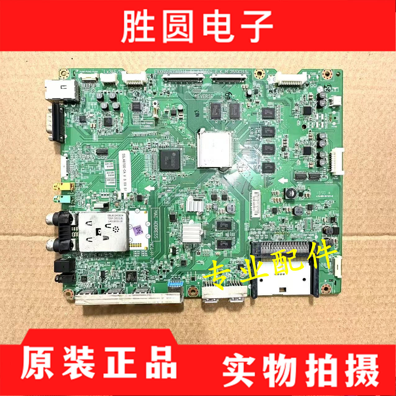 原装LG55L9700主板EAX65167303