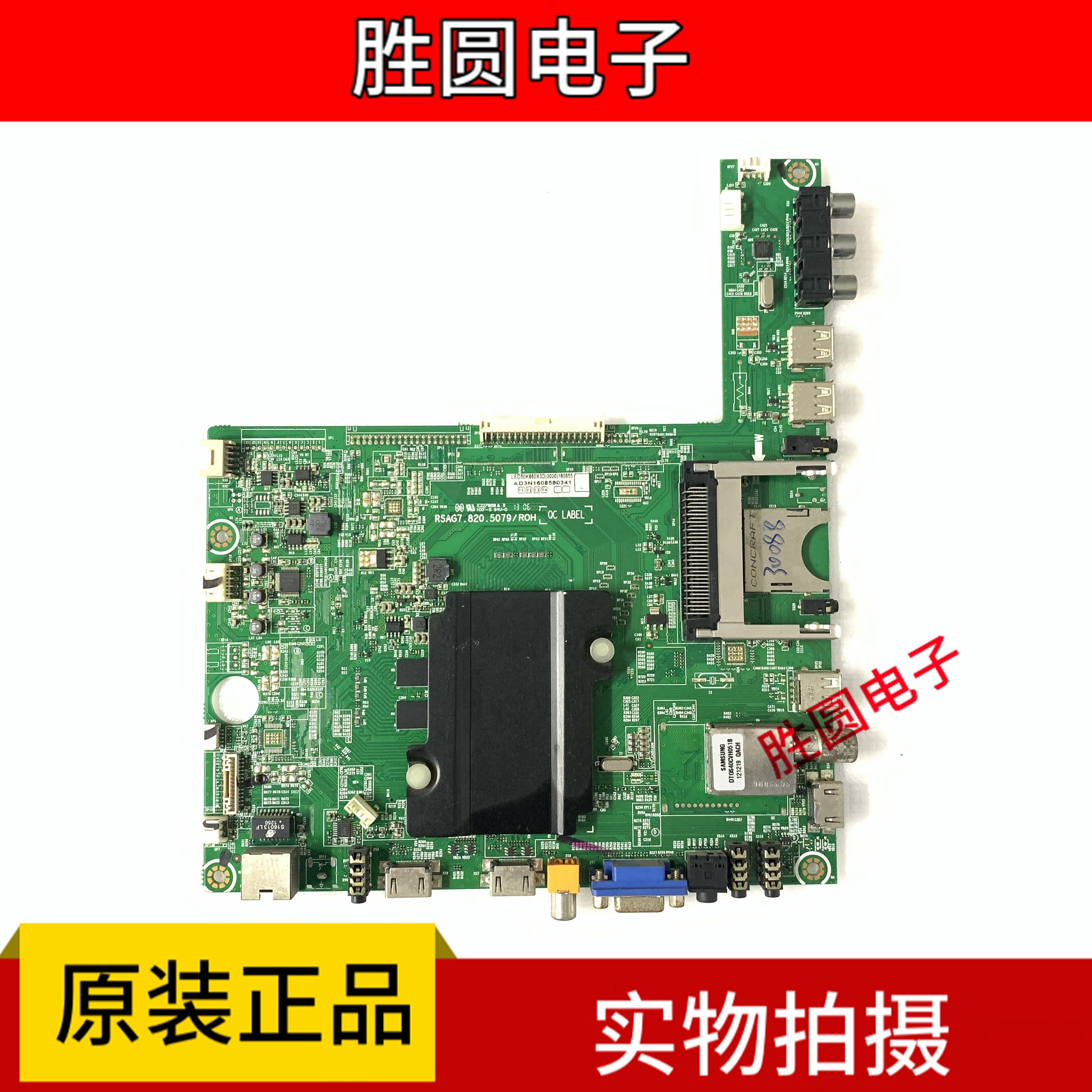 海信RSAG7.820.5079电视主板
