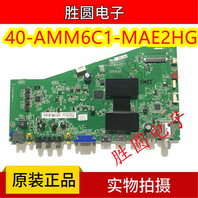 TCL电视主板40-AMM6C1-MAE2HG